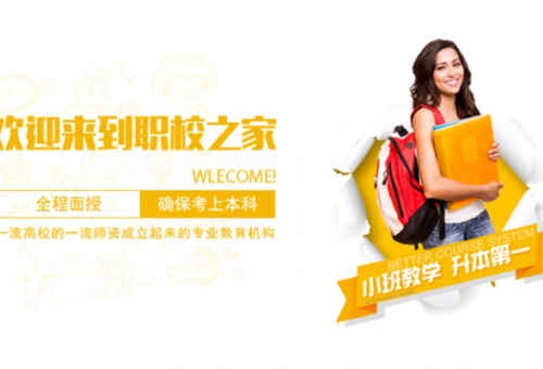 院校招生平臺站群系統開發-中國職校之家招生平臺站